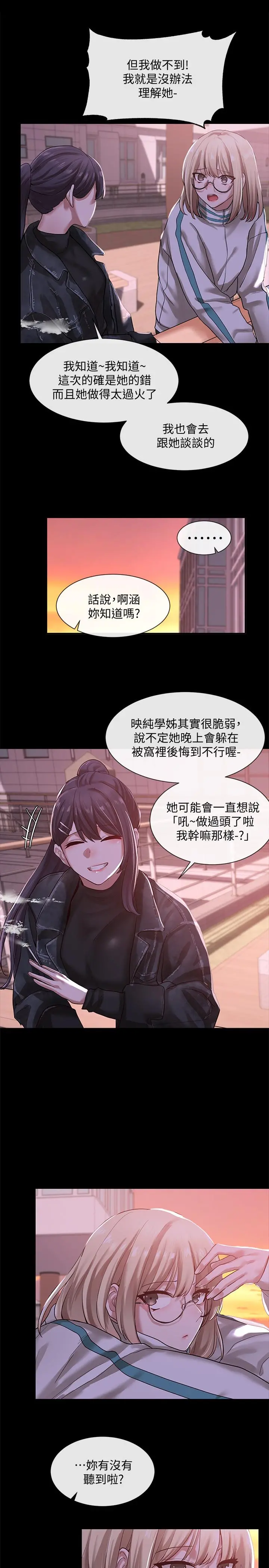 社团学姊 - 第30话-佳瑜找学姐们聊色色的话题 - page 25