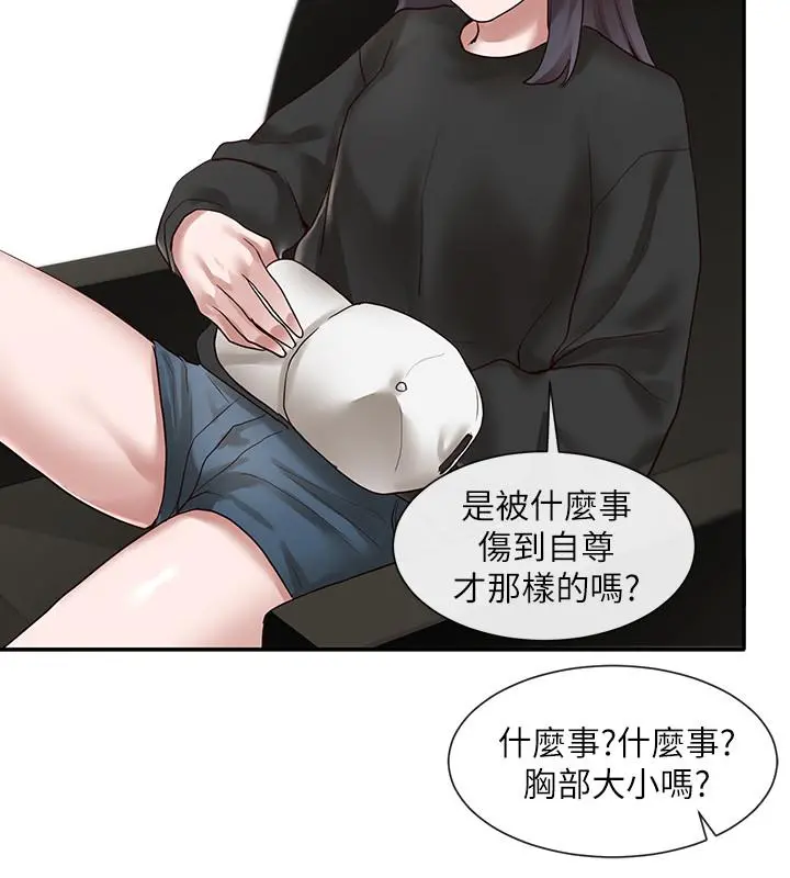 社团学姊 - 第30话-佳瑜找学姐们聊色色的话题 - page 28