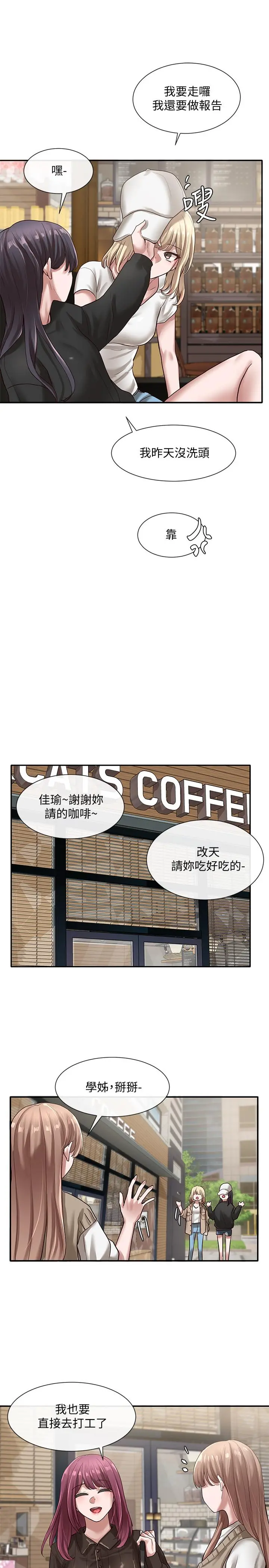 社团学姊 - 第30话-佳瑜找学姐们聊色色的话题 - page 31