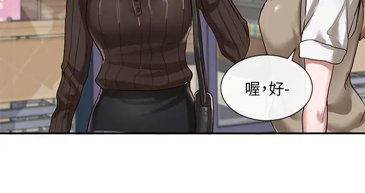 社团学姊 - 第30话-佳瑜找学姐们聊色色的话题 - page 32