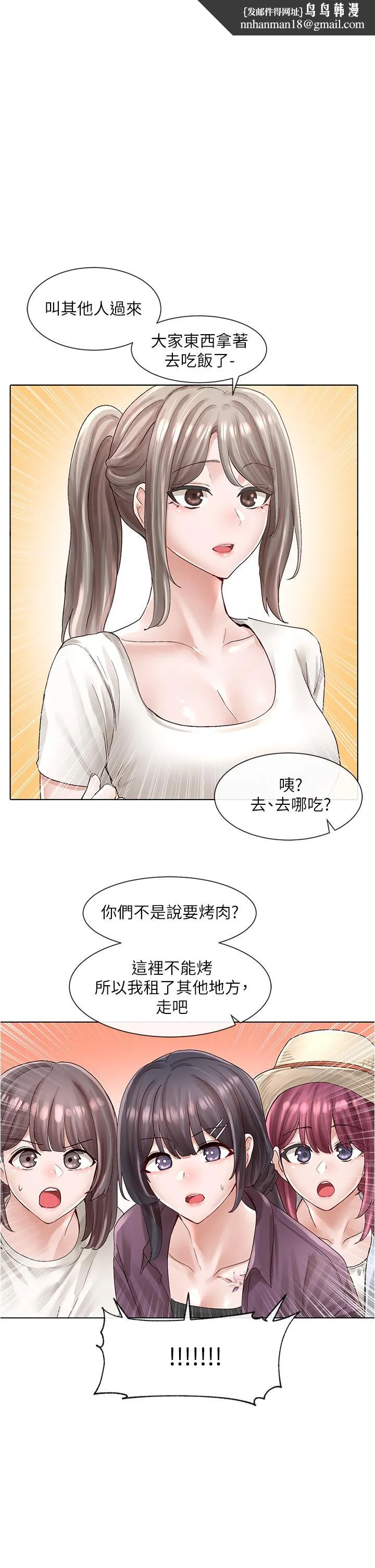 社团学姊 - 第74话-我想跟你试试看这个 - page 1