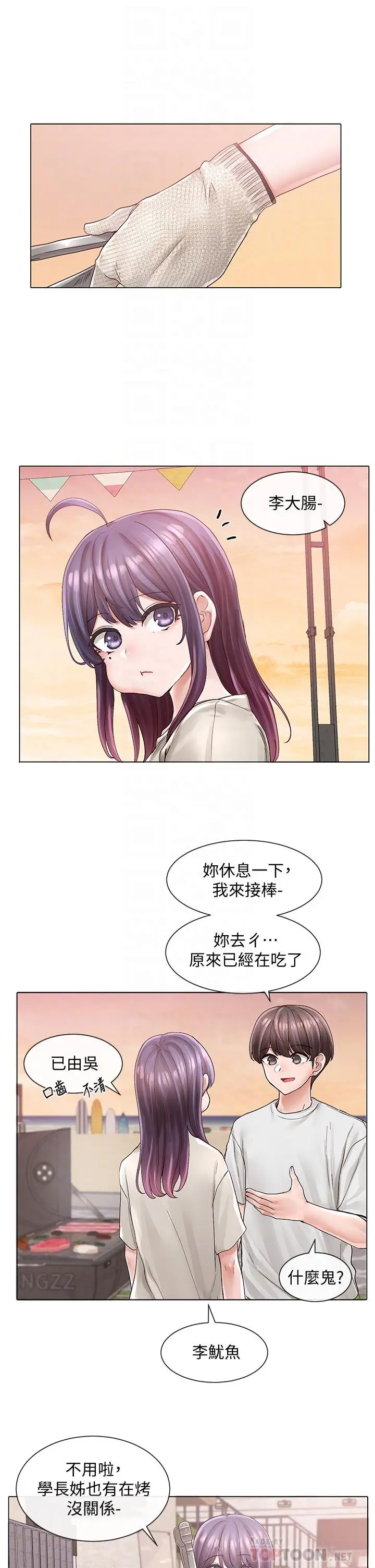 社团学姊 - 第74话-我想跟你试试看这个 - page 6