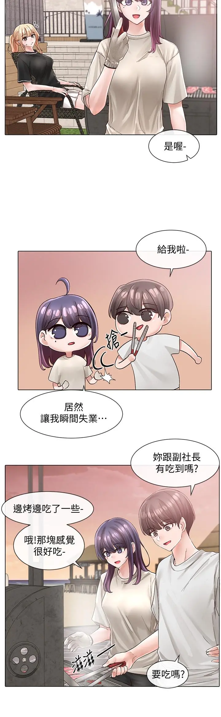 社团学姊 - 第74话-我想跟你试试看这个 - page 7