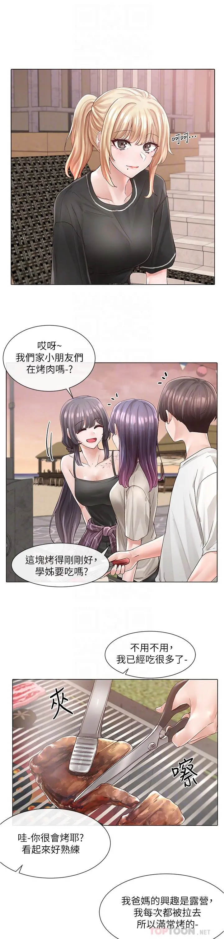 社团学姊 - 第74话-我想跟你试试看这个 - page 8