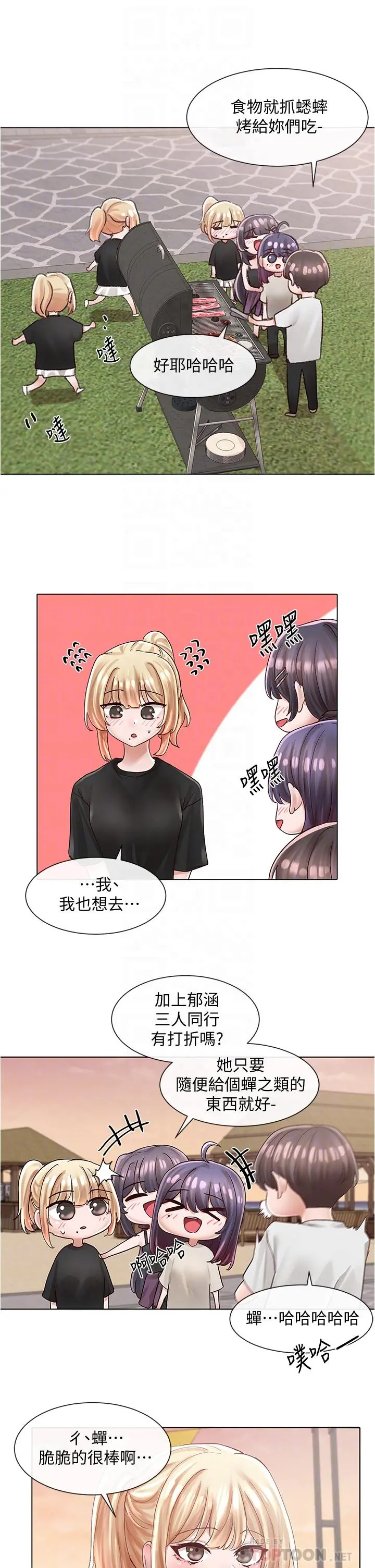 社团学姊 - 第74话-我想跟你试试看这个 - page 10
