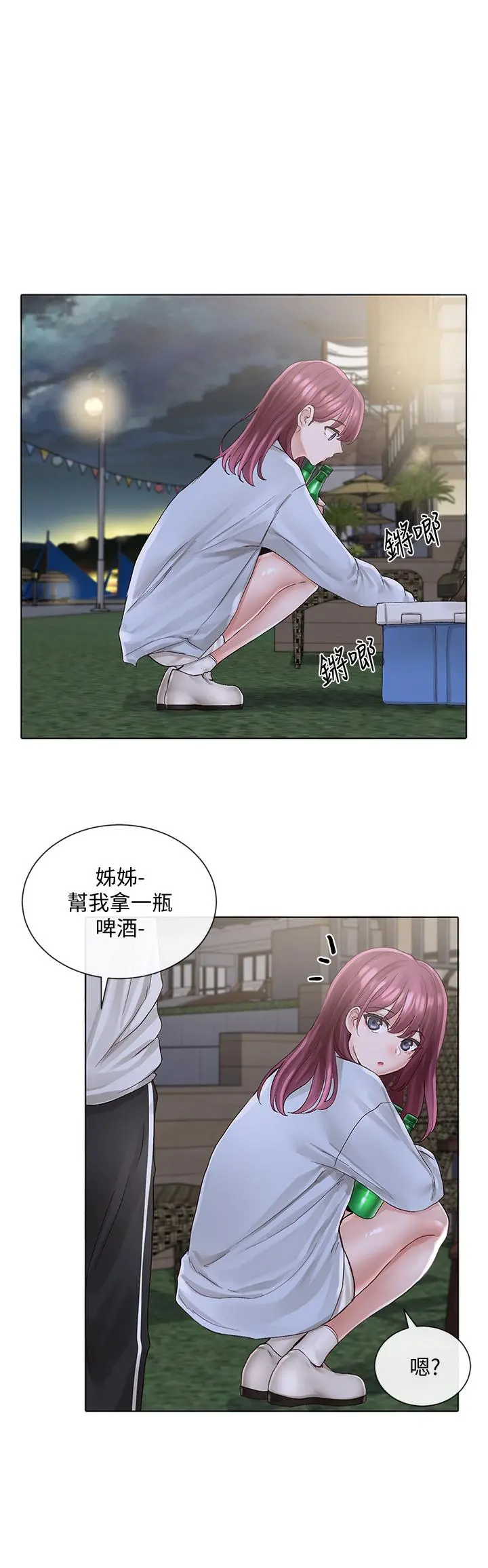 社团学姊 - 第74话-我想跟你试试看这个 - page 13