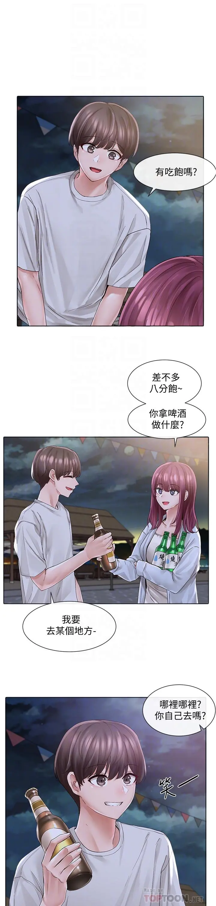 社团学姊 - 第74话-我想跟你试试看这个 - page 14