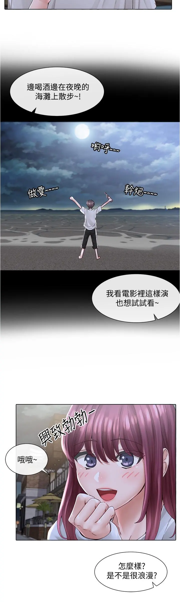 社团学姊 - 第74话-我想跟你试试看这个 - page 15