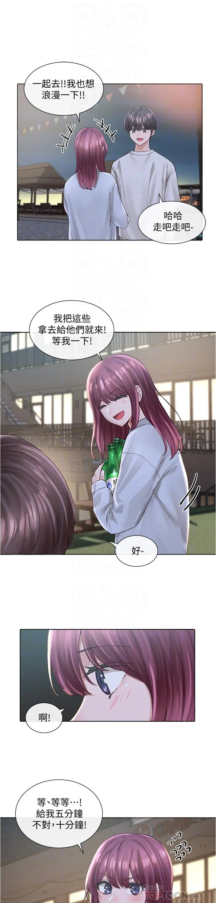 社团学姊 - 第74话-我想跟你试试看这个 - page 16
