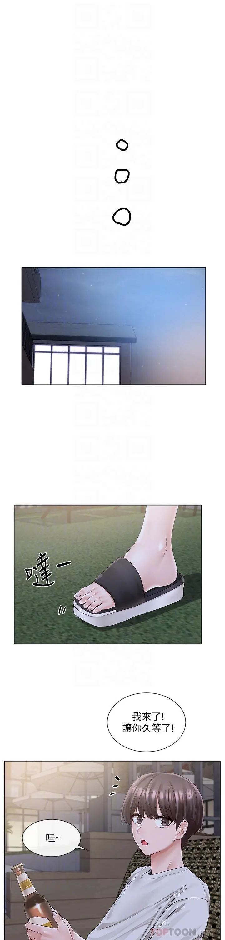 社团学姊 - 第74话-我想跟你试试看这个 - page 18