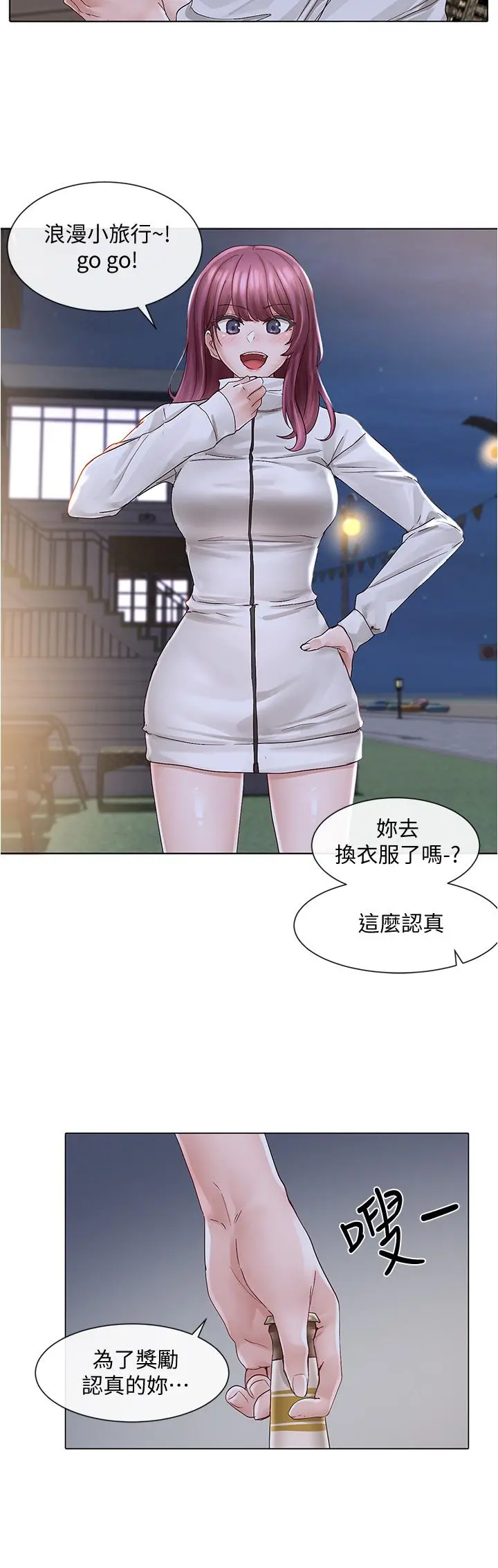 社团学姊 - 第74话-我想跟你试试看这个 - page 19
