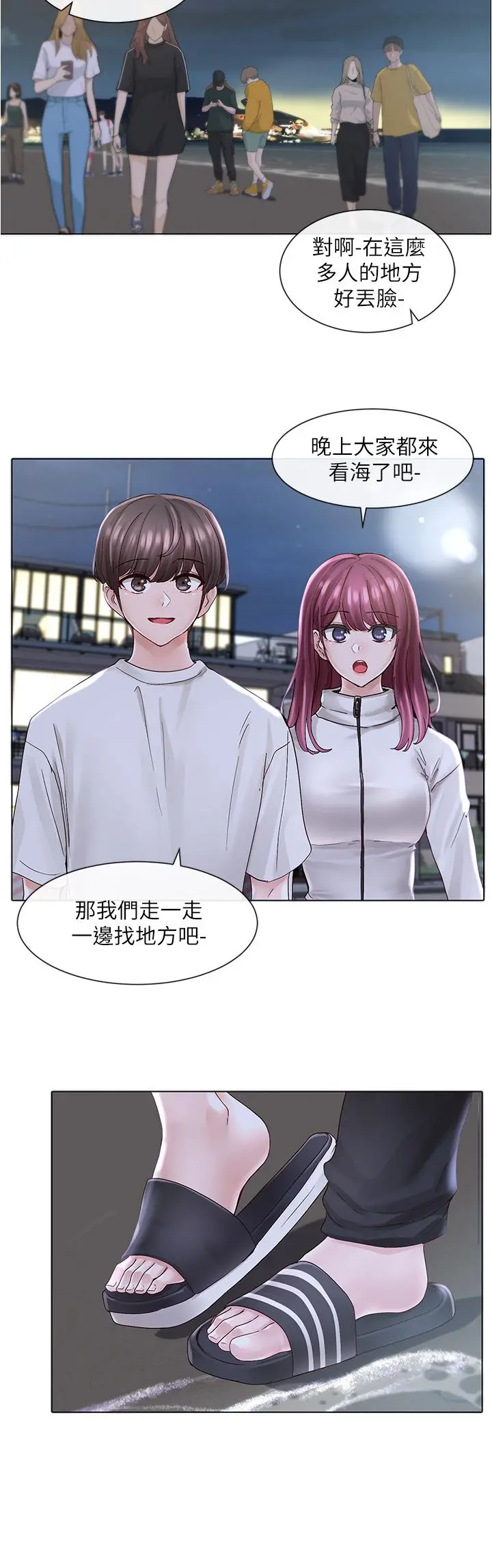 社团学姊 - 第74话-我想跟你试试看这个 - page 21