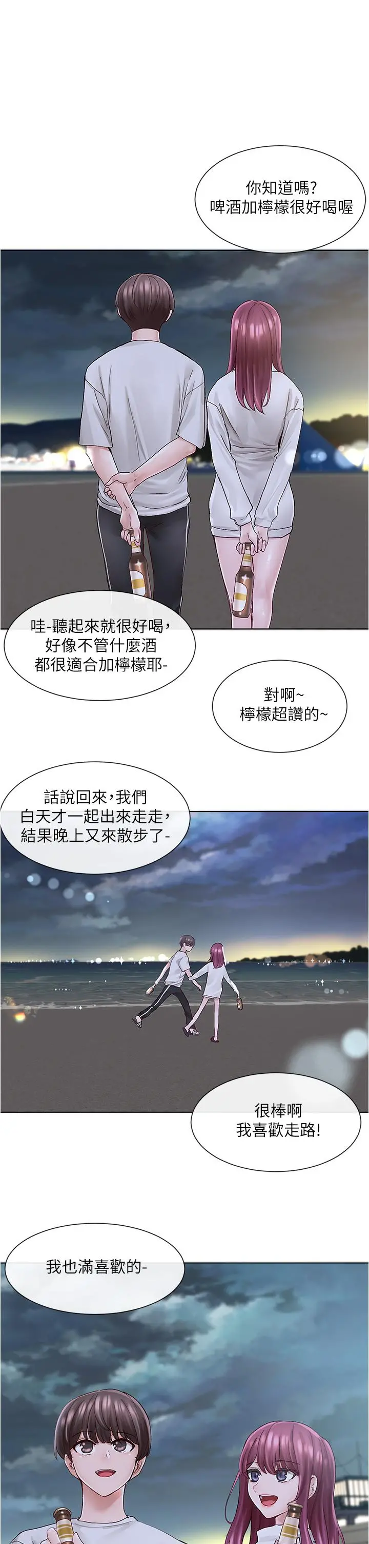 社团学姊 - 第74话-我想跟你试试看这个 - page 22