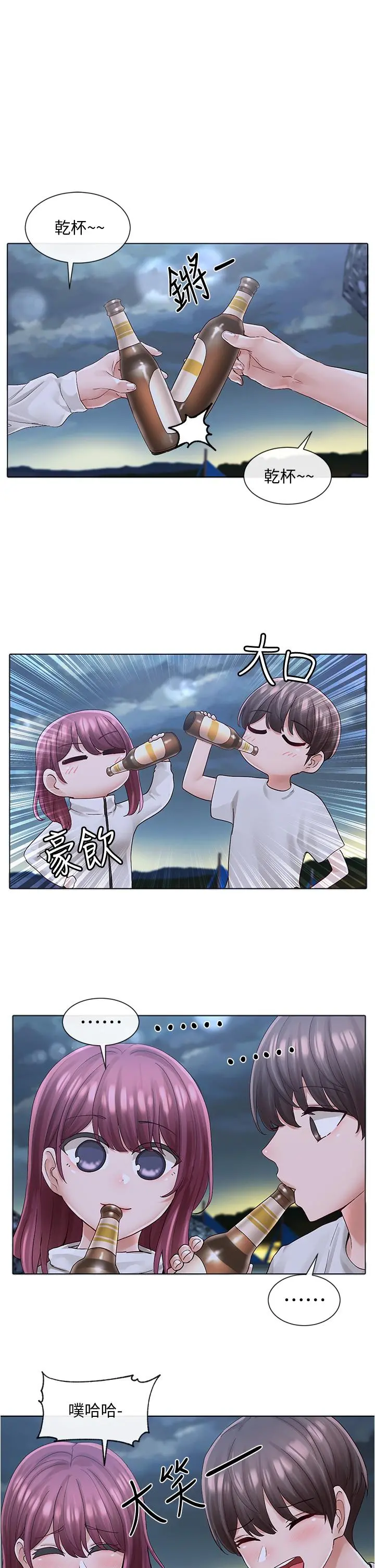 社团学姊 - 第74话-我想跟你试试看这个 - page 24