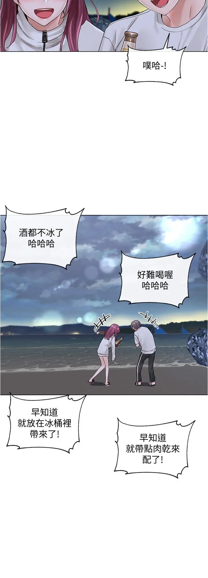 社团学姊 - 第74话-我想跟你试试看这个 - page 25