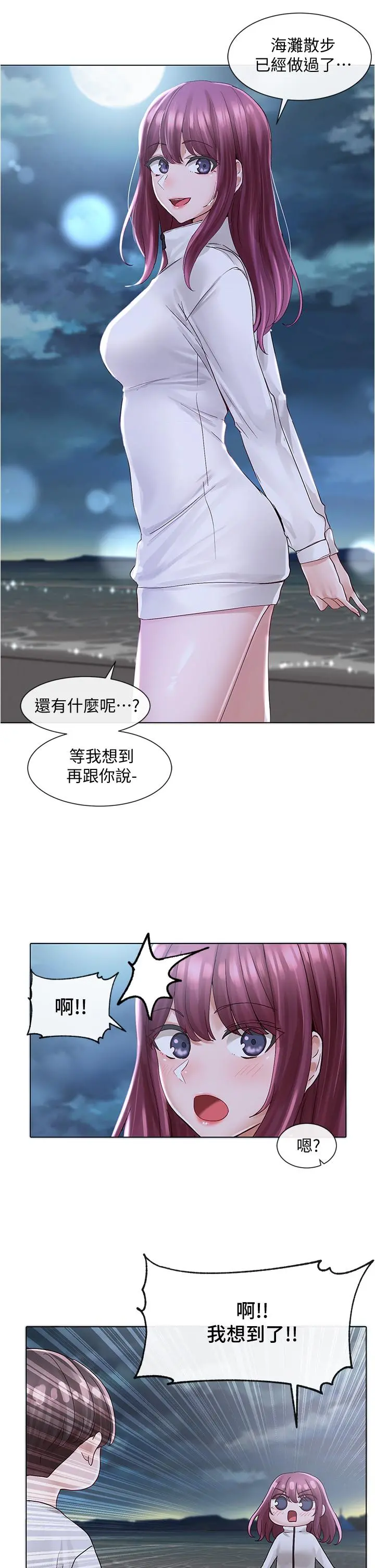社团学姊 - 第74话-我想跟你试试看这个 - page 28