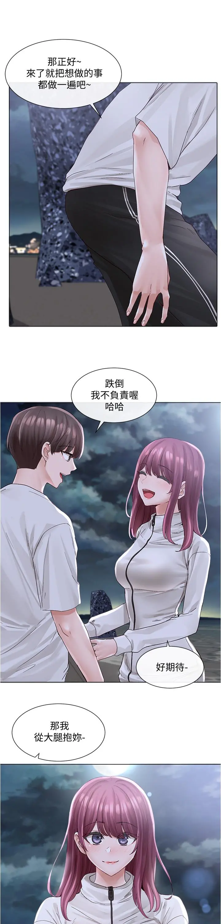 社团学姊 - 第74话-我想跟你试试看这个 - page 30