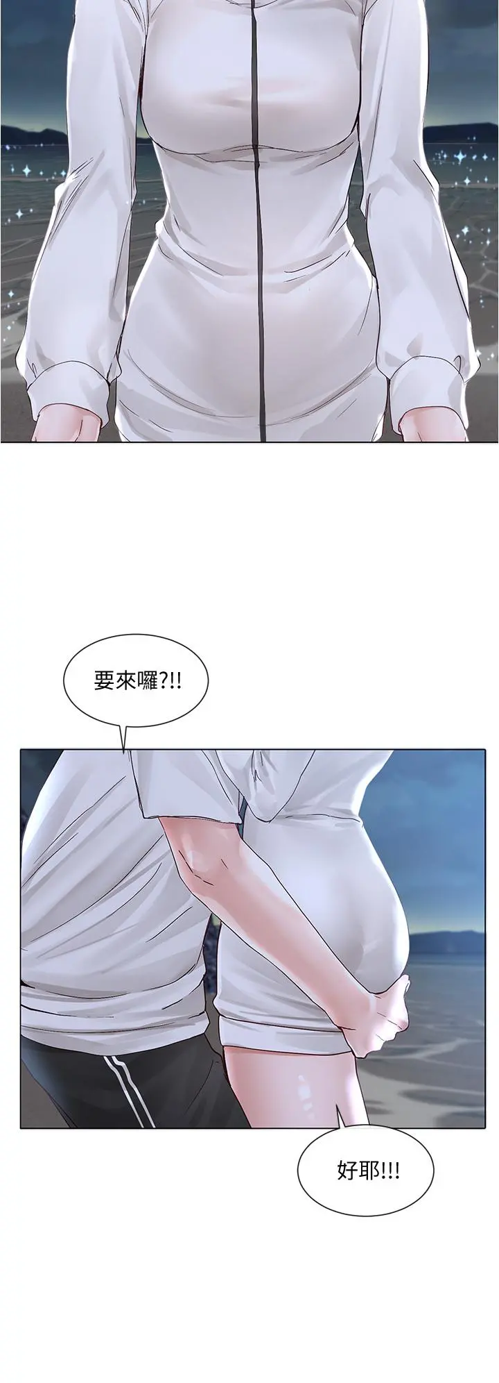 社团学姊 - 第74话-我想跟你试试看这个 - page 31