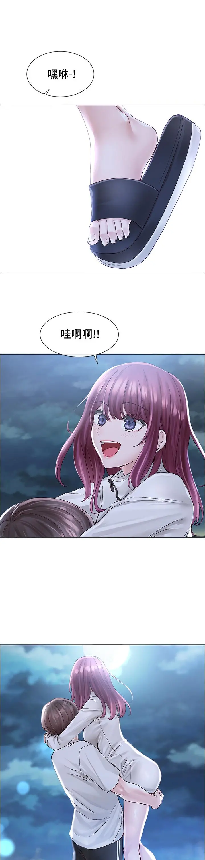 社团学姊 - 第74话-我想跟你试试看这个 - page 32