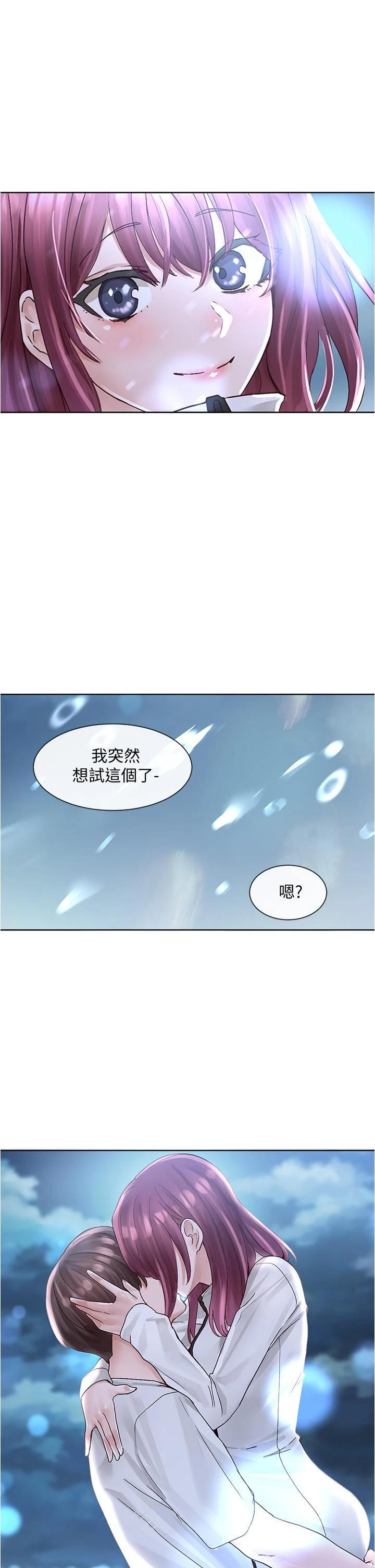 社团学姊 - 第74话-我想跟你试试看这个 - page 34