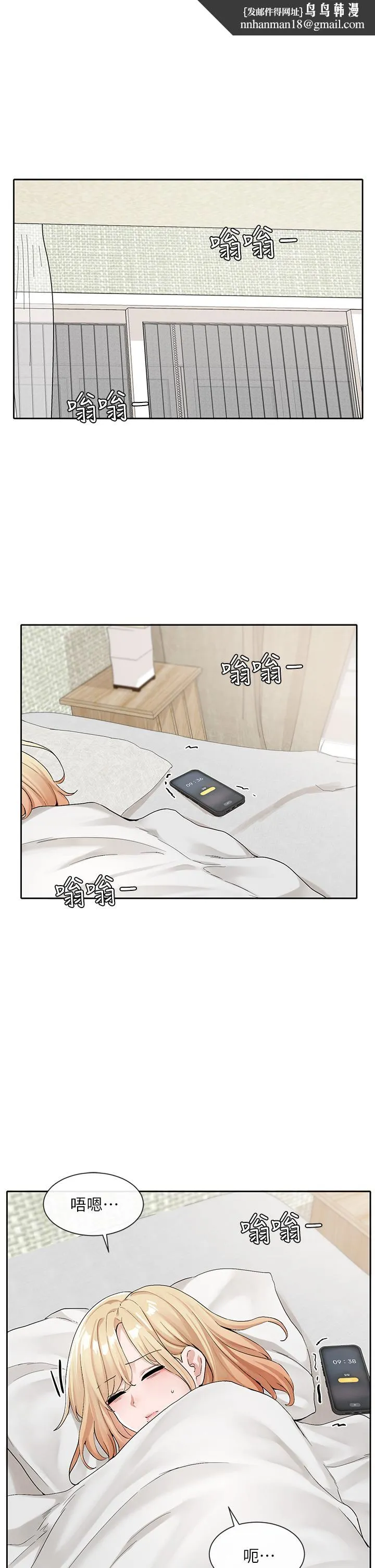 社团学姊 - 第113话-给毅杰一百万次亲亲 - page 1