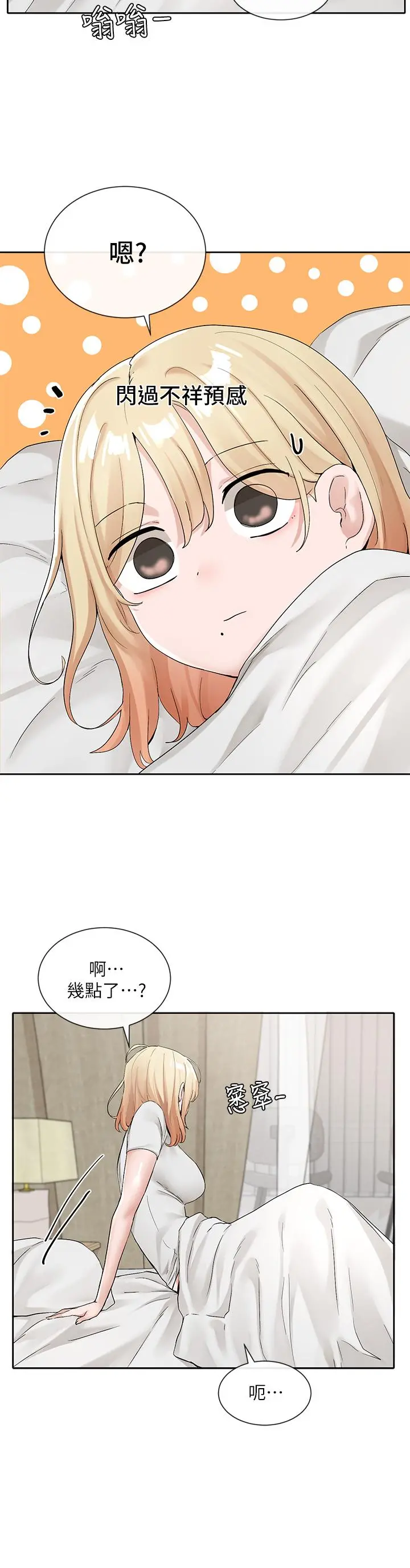 社团学姊 - 第113话-给毅杰一百万次亲亲 - page 2