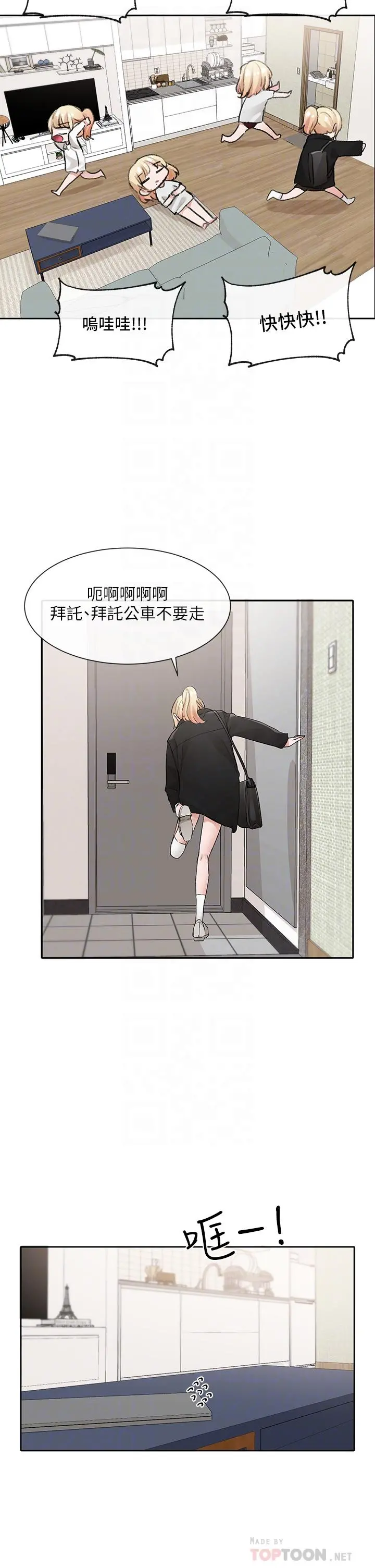 社团学姊 - 第113话-给毅杰一百万次亲亲 - page 4