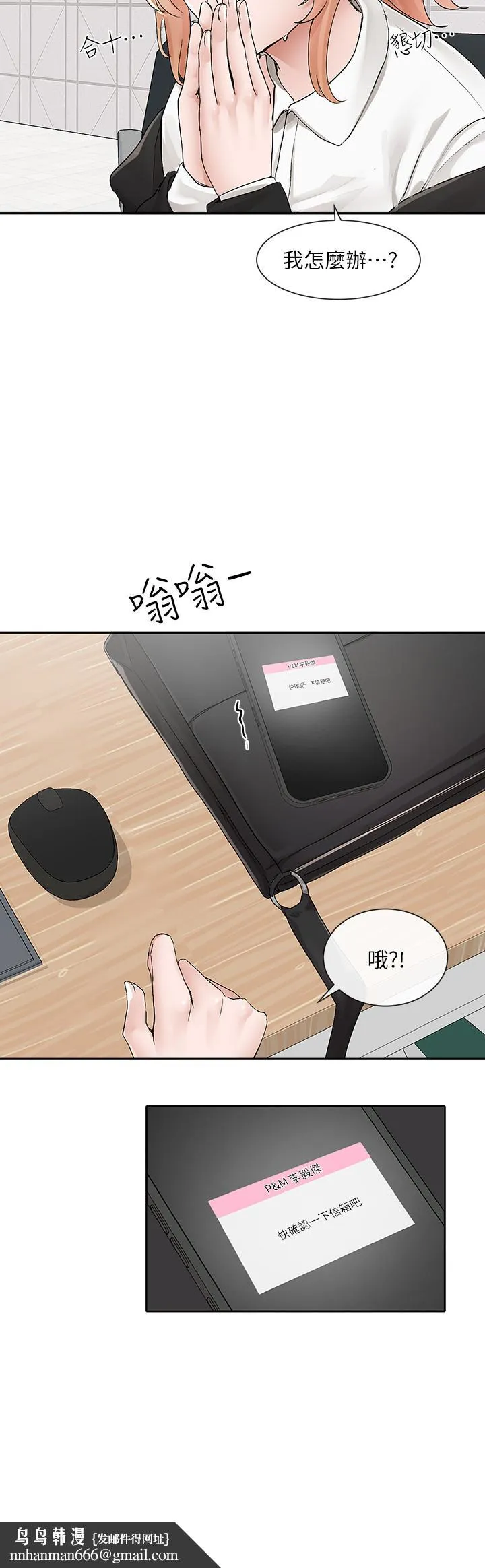 社团学姊 - 第113话-给毅杰一百万次亲亲 - page 22