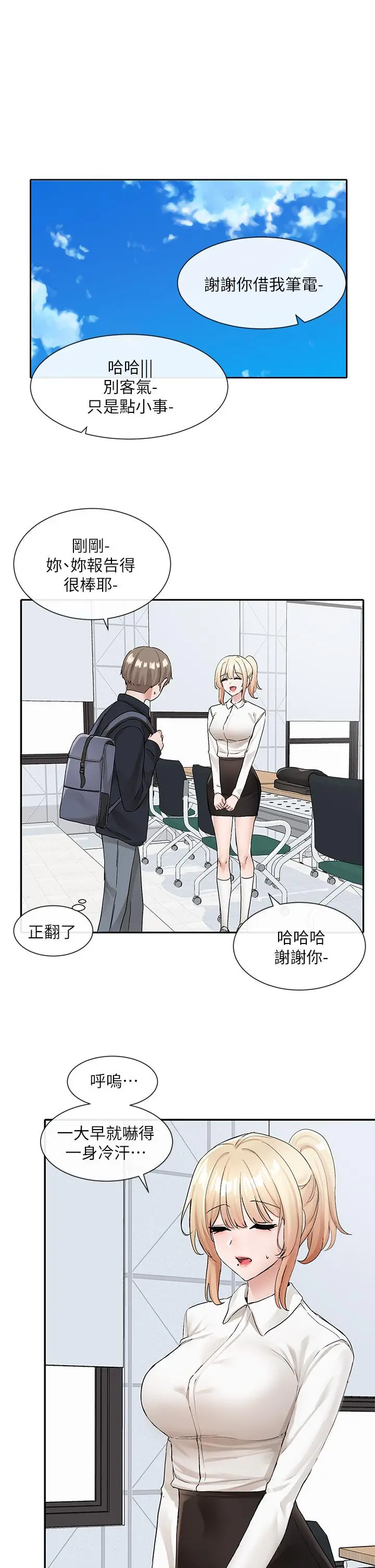 社团学姊 - 第113话-给毅杰一百万次亲亲 - page 25