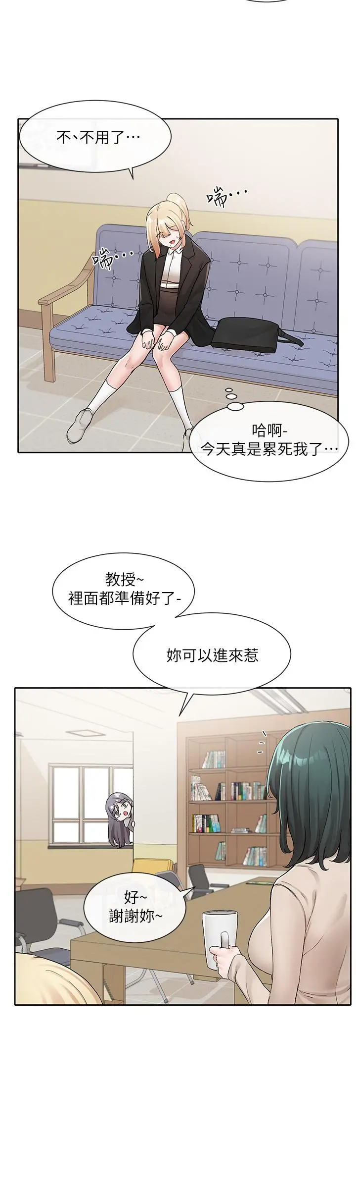 社团学姊 - 第113话-给毅杰一百万次亲亲 - page 29