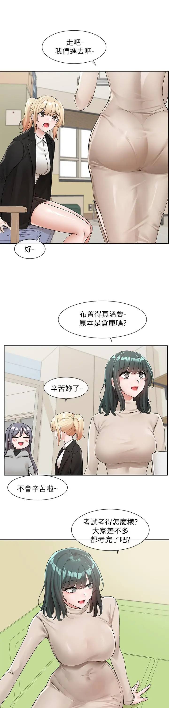 社团学姊 - 第113话-给毅杰一百万次亲亲 - page 30