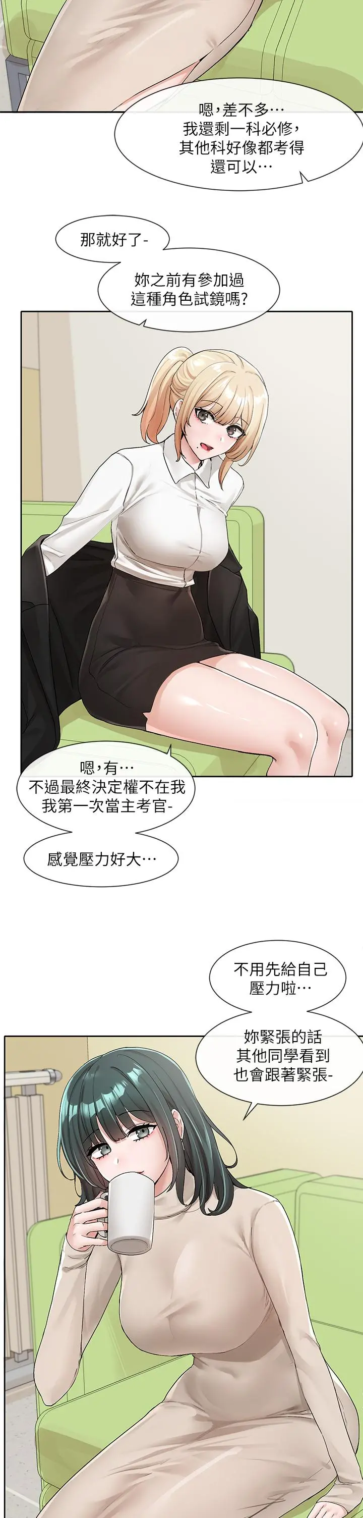 社团学姊 - 第113话-给毅杰一百万次亲亲 - page 31