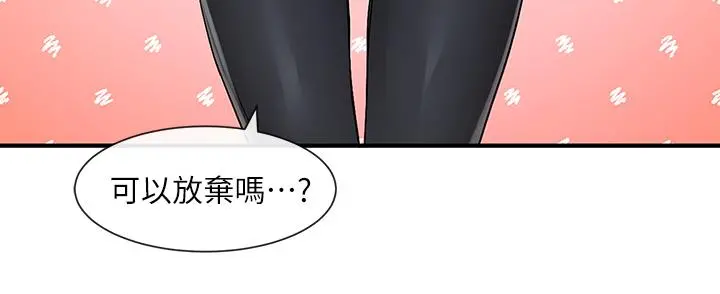 社团学姊 - 第113话-给毅杰一百万次亲亲 - page 37