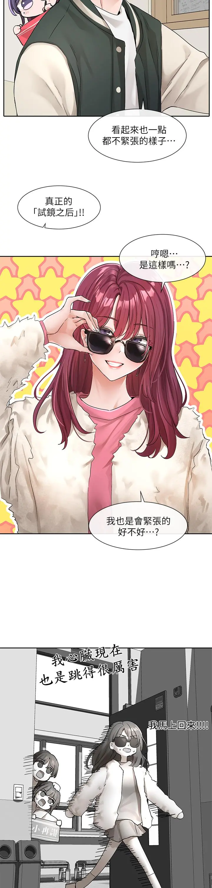 社团学姊 - 第113话-给毅杰一百万次亲亲 - page 39