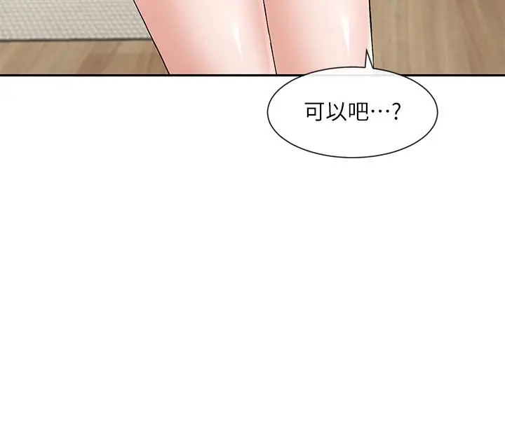社团学姊 - 第115话-我要你抱抱 - page 3