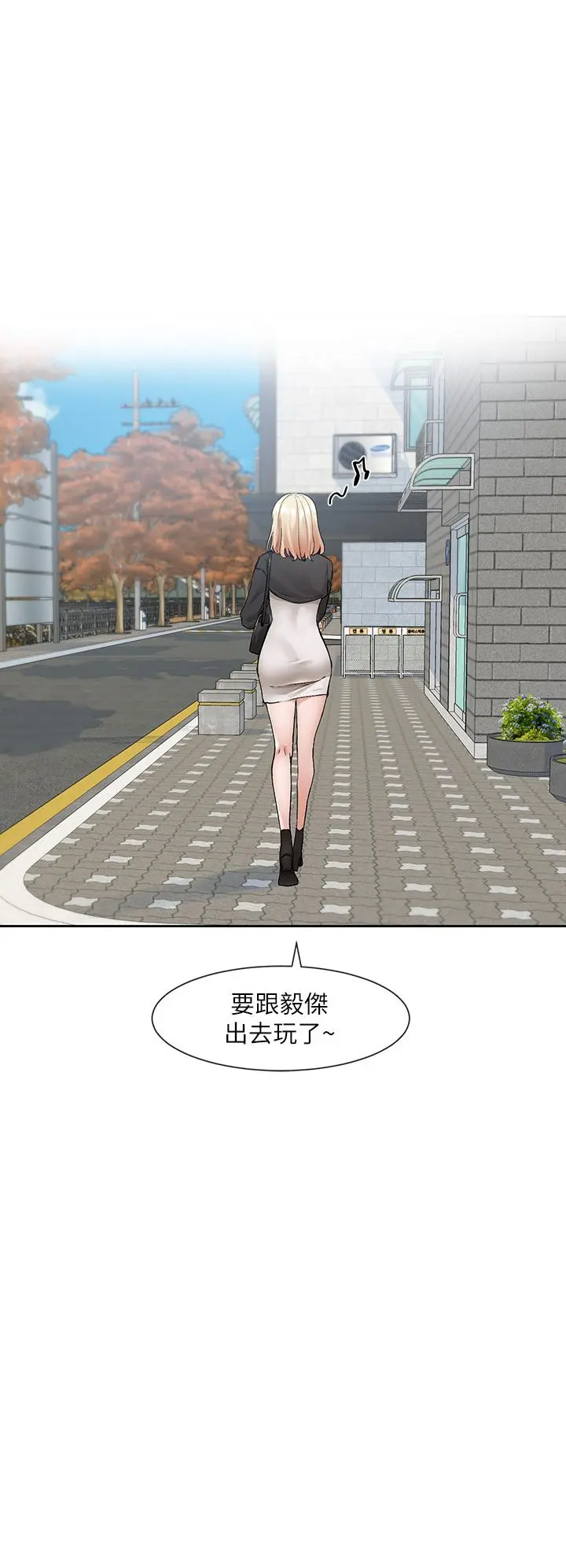 社团学姊 - 第115话-我要你抱抱 - page 5