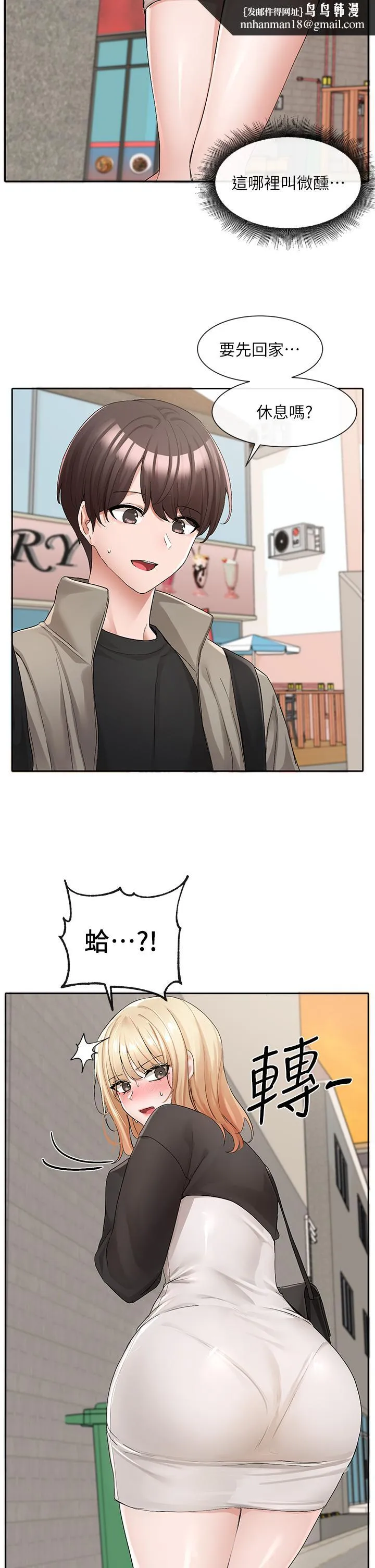 社团学姊 - 第115话-我要你抱抱 - page 19