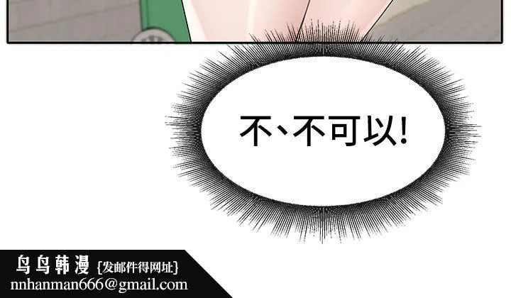 社团学姊 - 第115话-我要你抱抱 - page 20