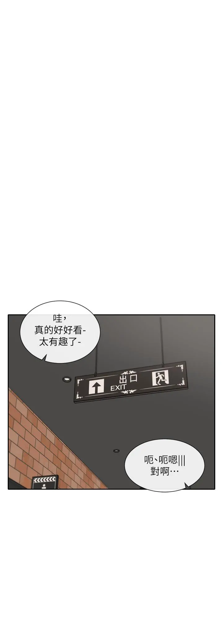 社团学姊 - 第115话-我要你抱抱 - page 27