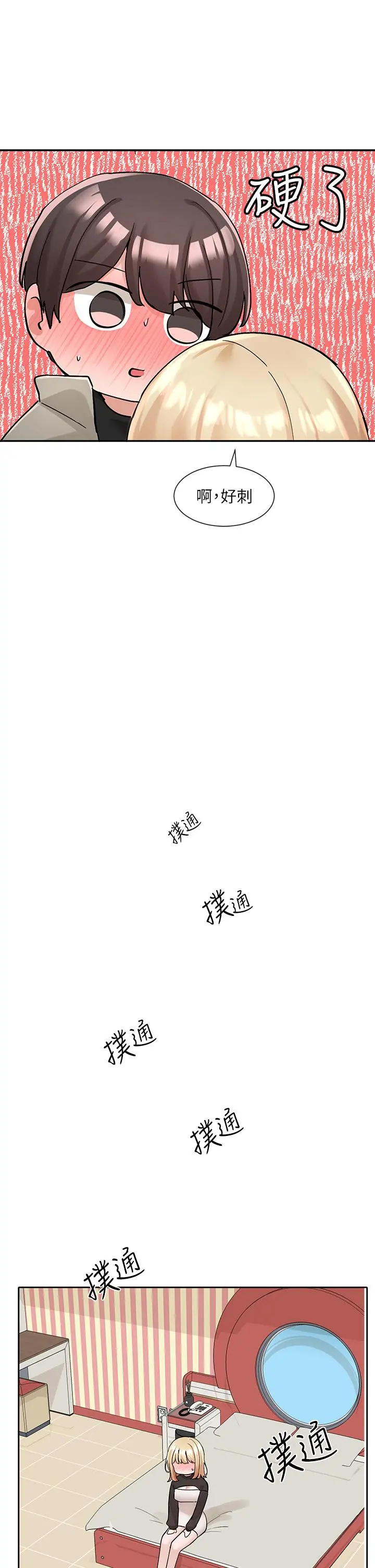 社团学姊 - 第115话-我要你抱抱 - page 36