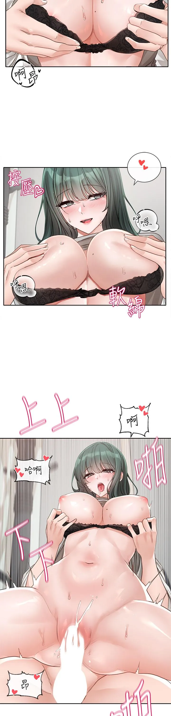 社团学姊 - 第143话-要不要翘课？ - page 2
