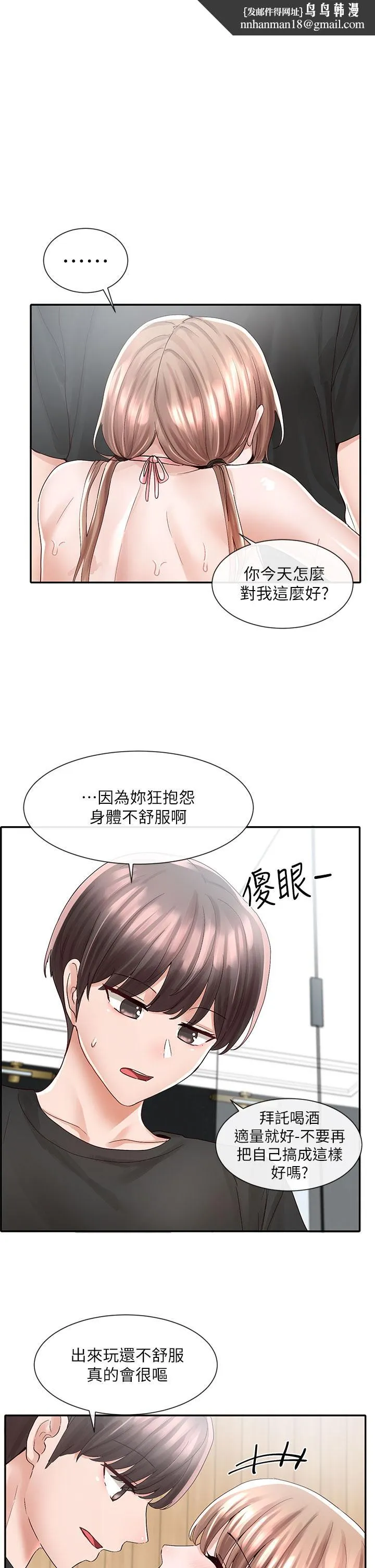 社团学姊 - 第80话-你怎么越来越诱人 - page 1
