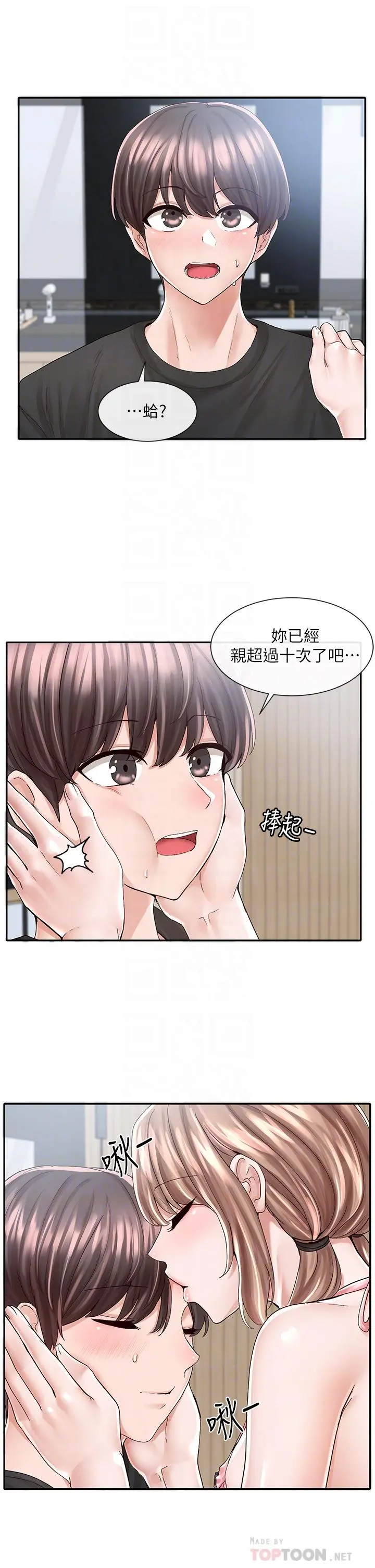 社团学姊 - 第80话-你怎么越来越诱人 - page 4