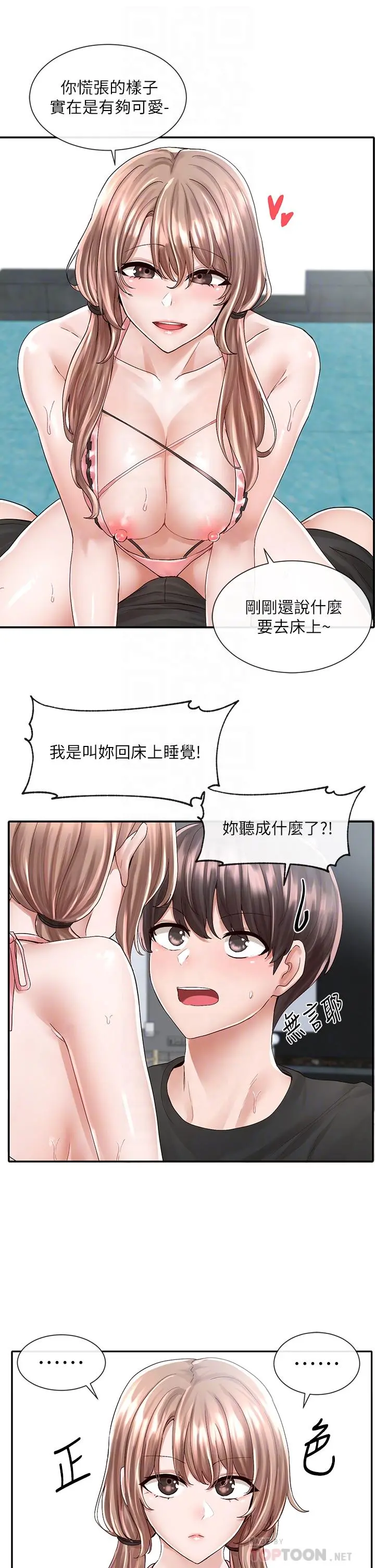 社团学姊 - 第80话-你怎么越来越诱人 - page 8
