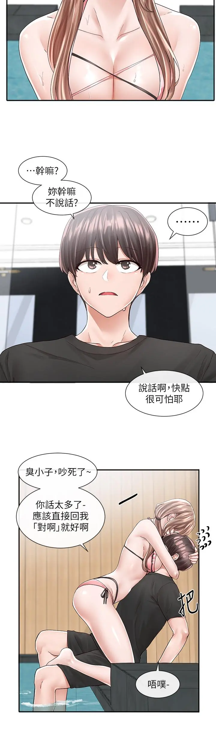 社团学姊 - 第80话-你怎么越来越诱人 - page 9