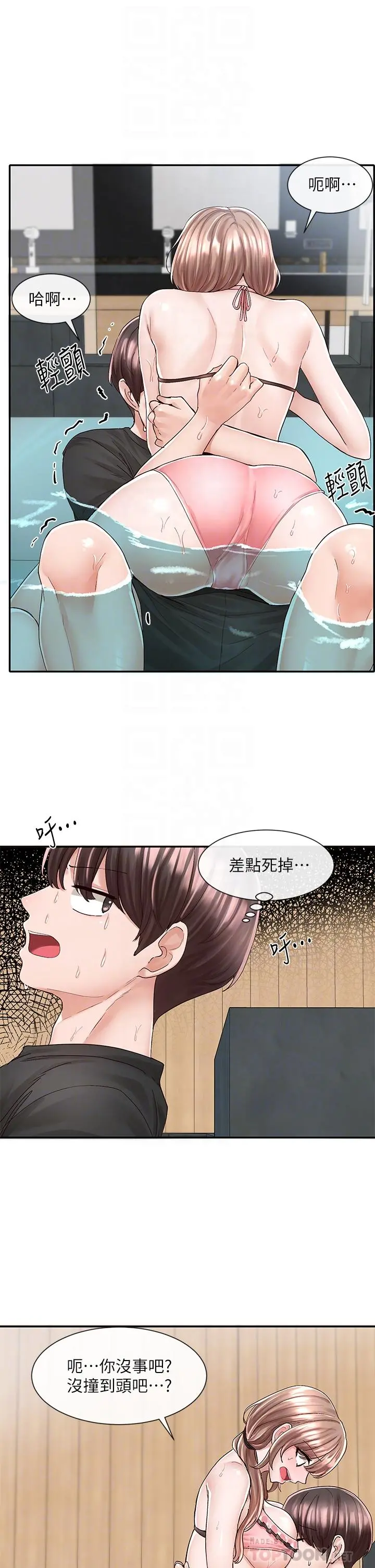社团学姊 - 第80话-你怎么越来越诱人 - page 12