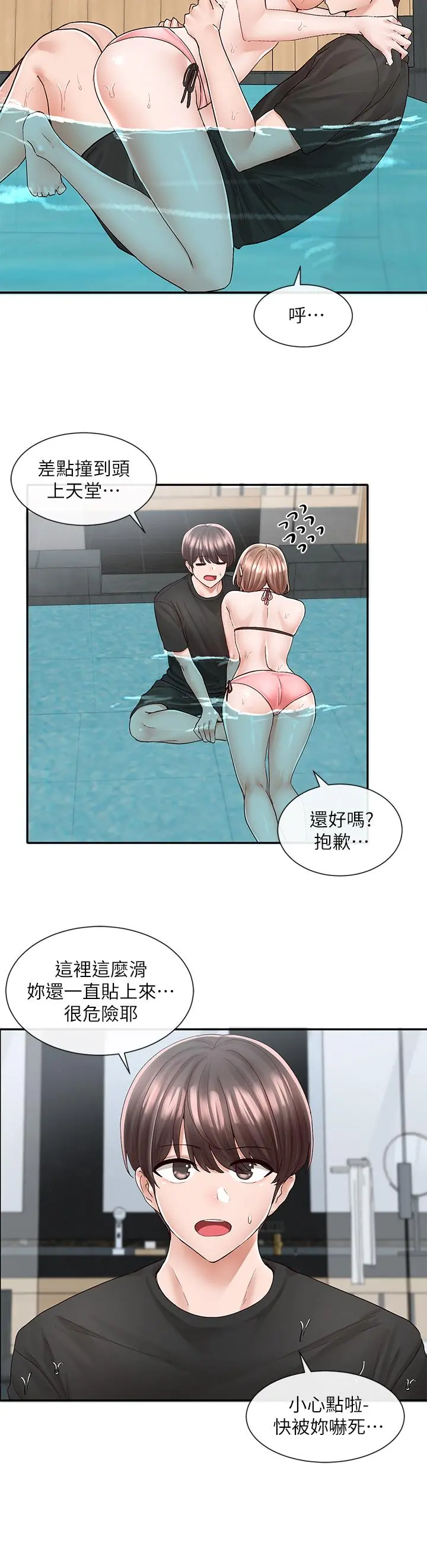 社团学姊 - 第80话-你怎么越来越诱人 - page 13