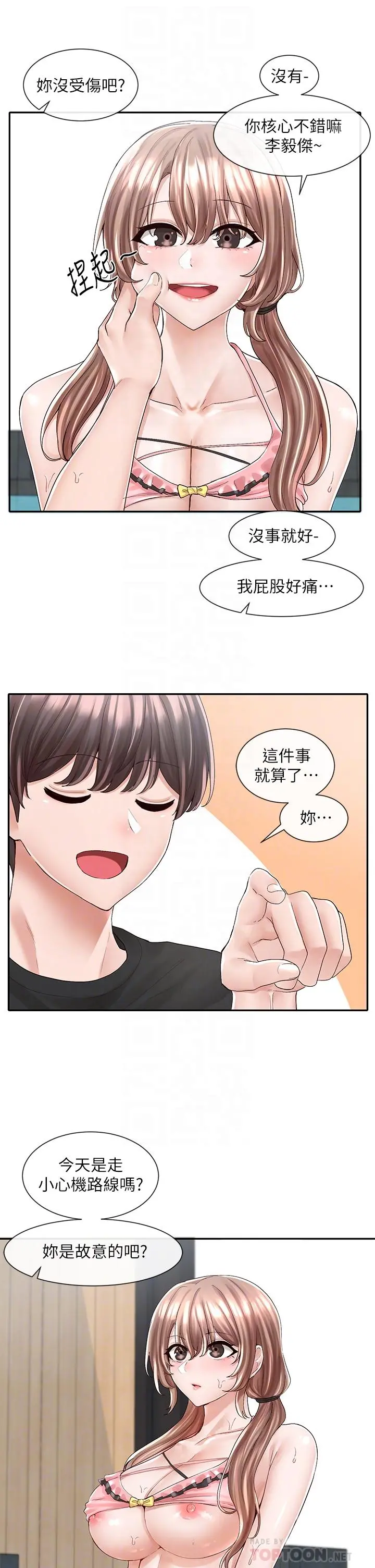 社团学姊 - 第80话-你怎么越来越诱人 - page 14