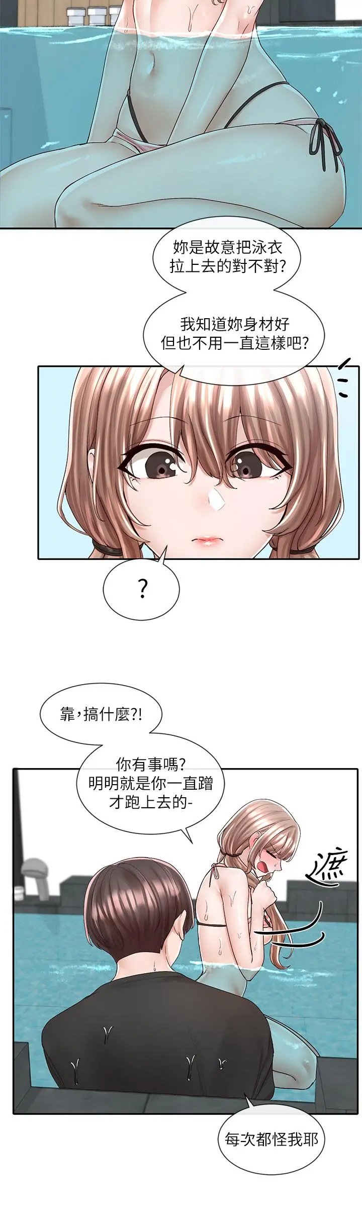 社团学姊 - 第80话-你怎么越来越诱人 - page 15