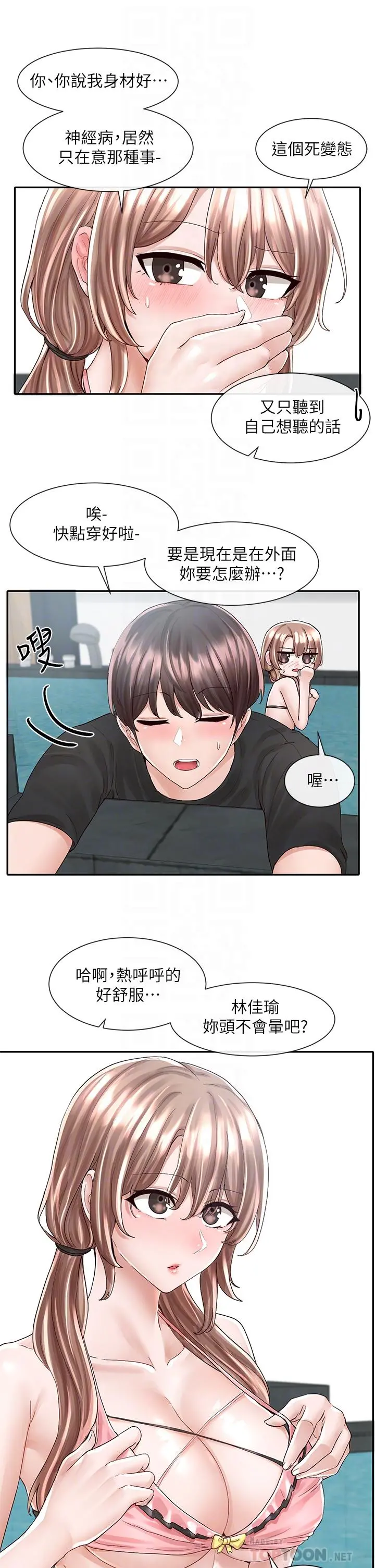 社团学姊 - 第80话-你怎么越来越诱人 - page 16
